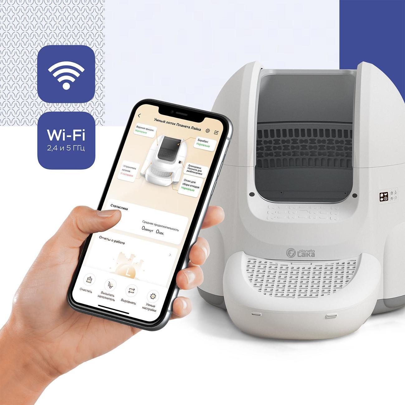 Автоматический лоток для животных Planeta Laika LK-CL01