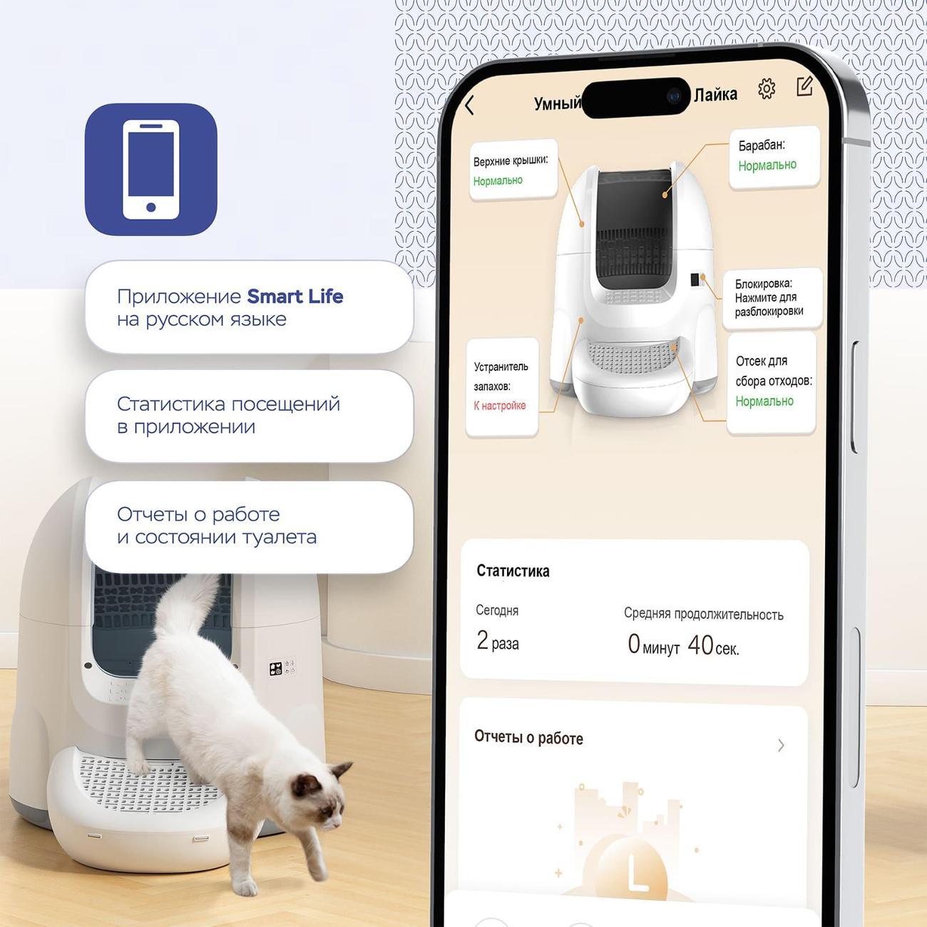 Автоматический лоток для животных Planeta Laika LK-CL01