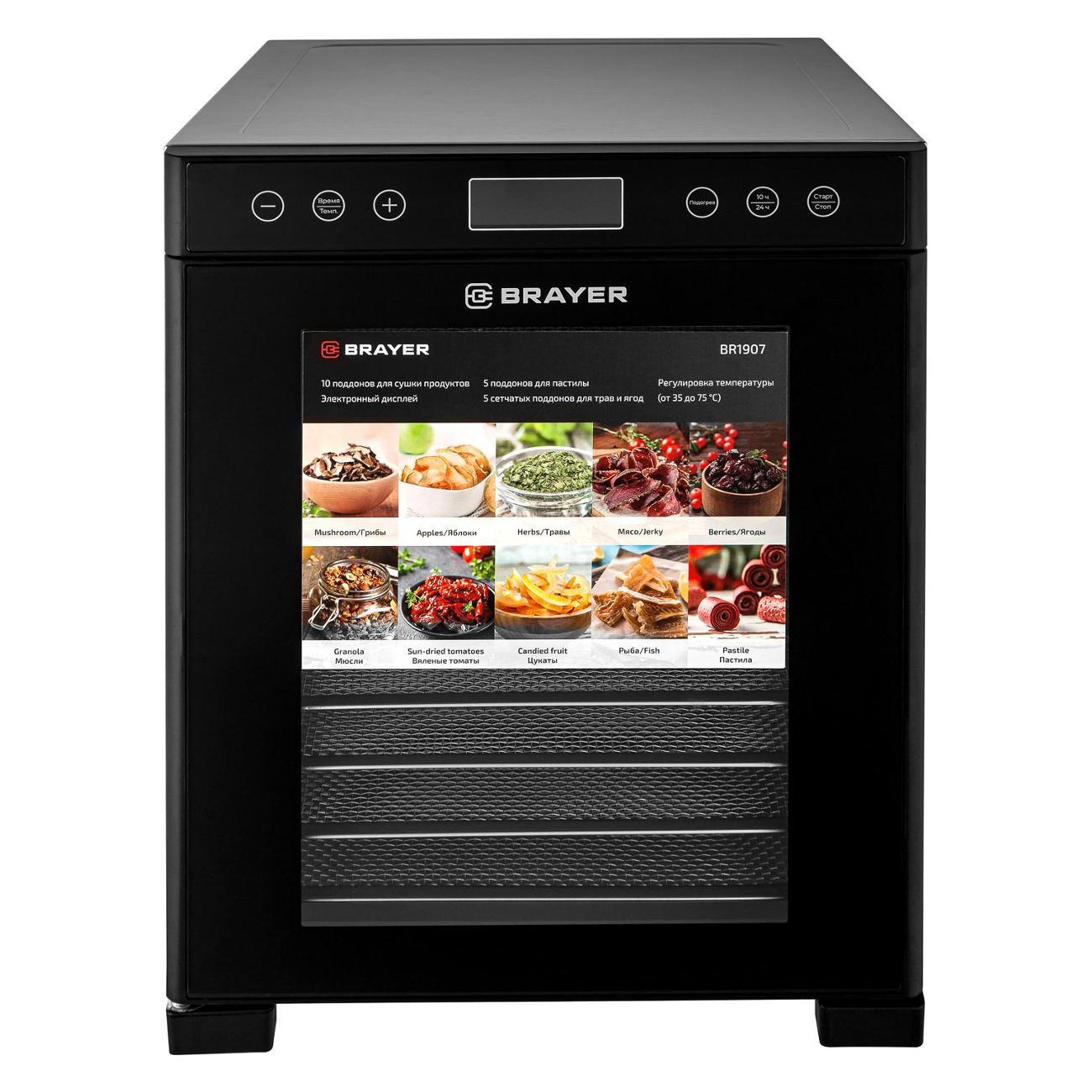 Сушка для фруктов Brayer BR1907