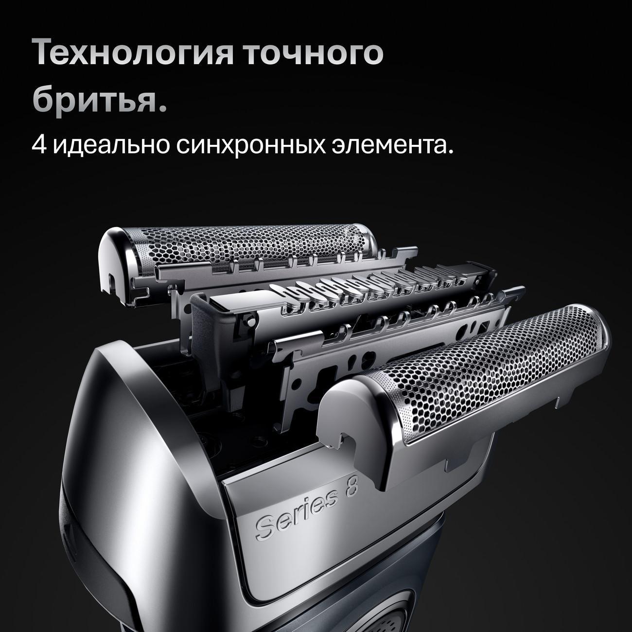 Сетка и режущий блок для электробритвы Braun 83M Grey