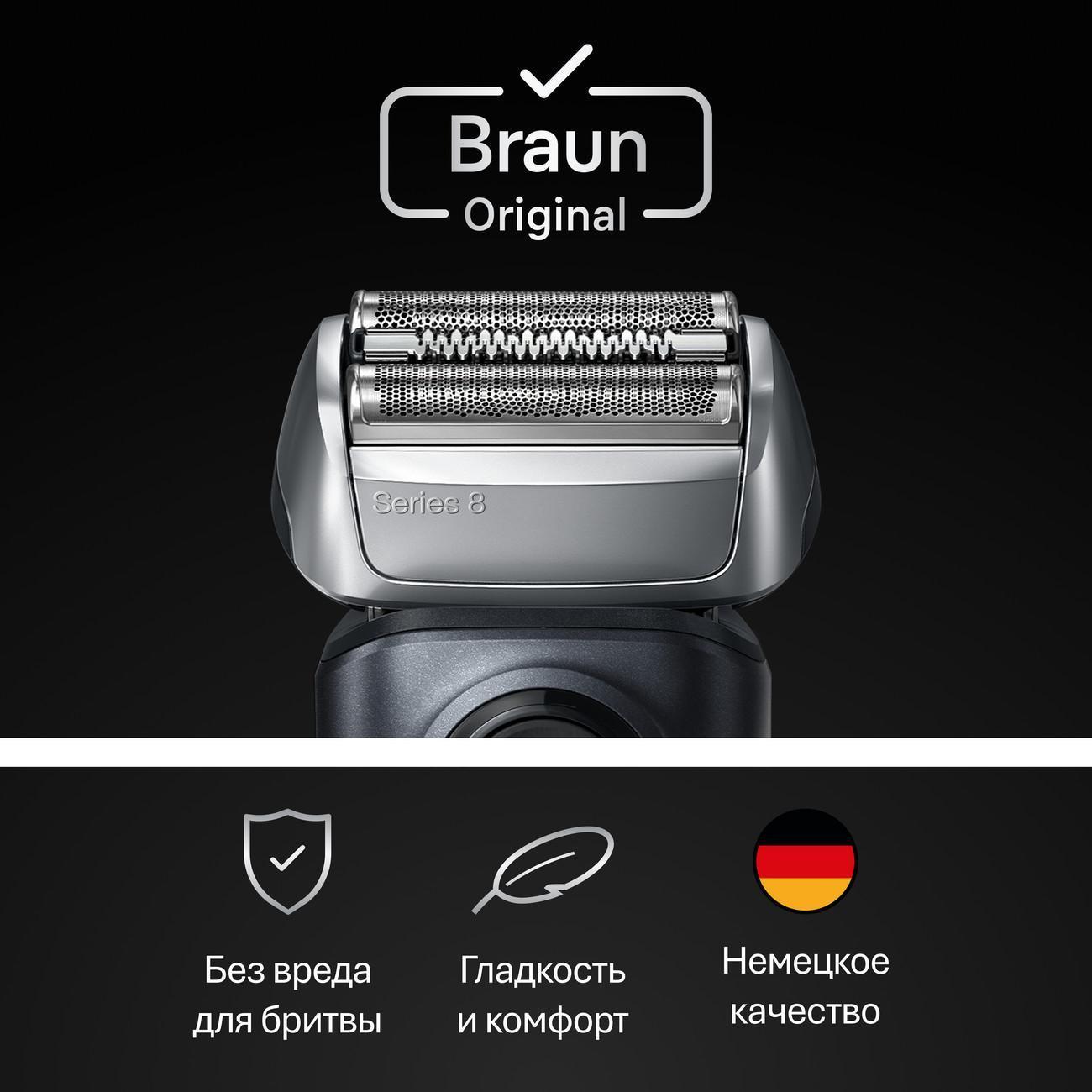 Сетка и режущий блок для электробритвы Braun 83M Grey