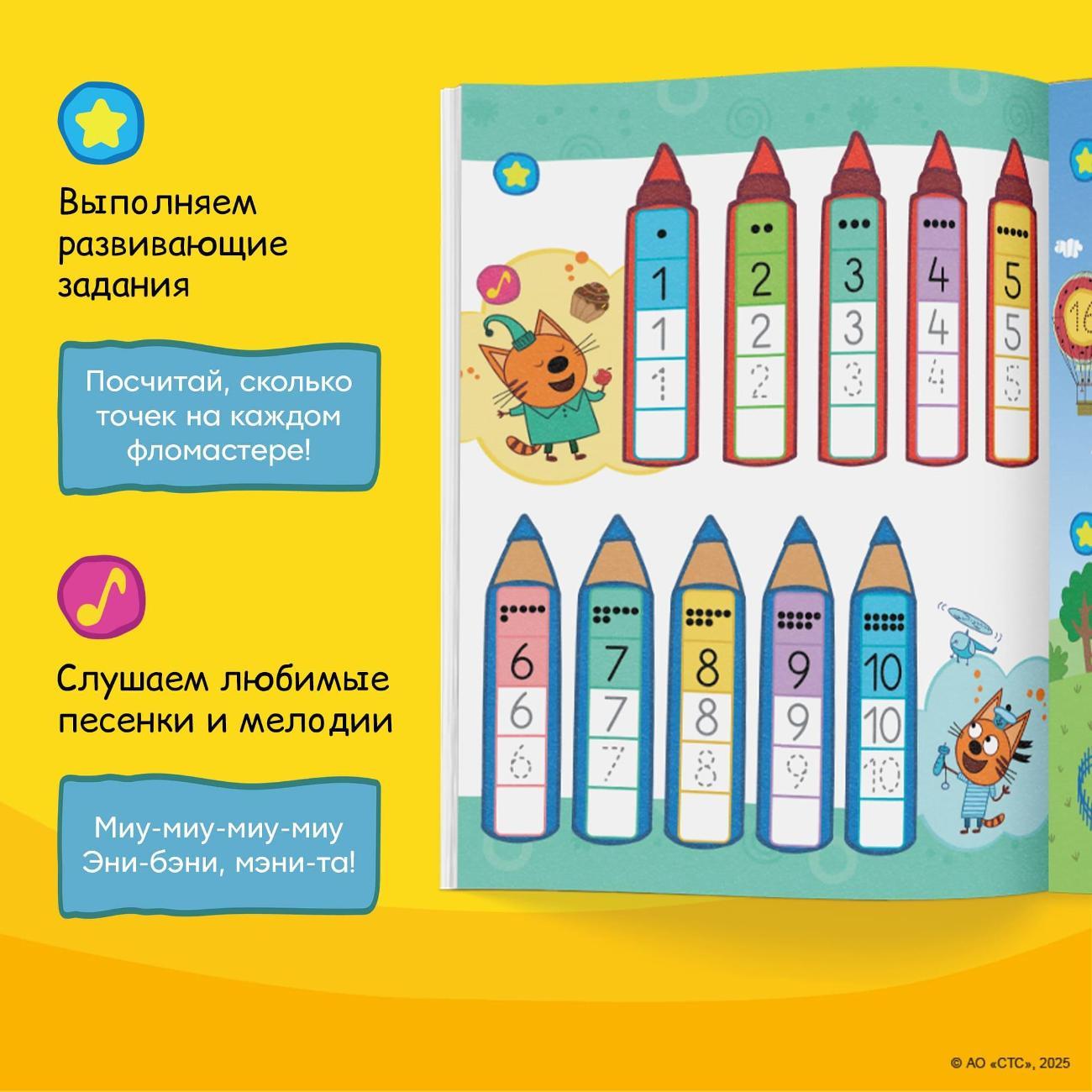 Развивающая игрушка BertToys Три кота