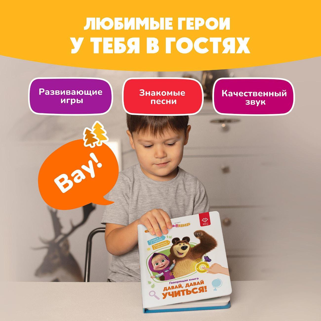 Развивающая игрушка BertToys Маша и медведь
