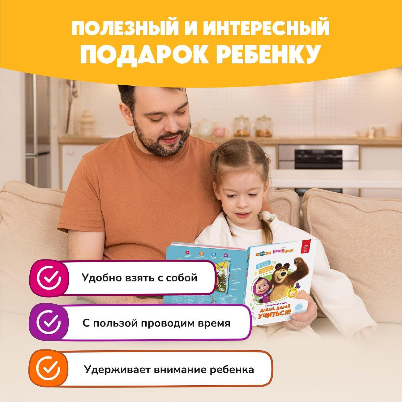 Развивающая игрушка BertToys Маша и медведь