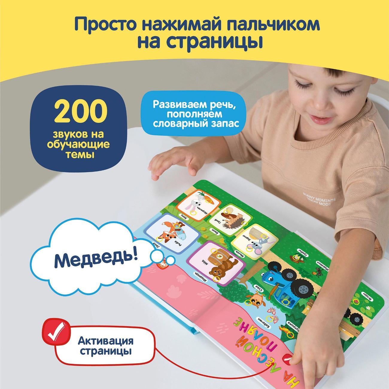 Развивающая игрушка BertToys Синий трактор