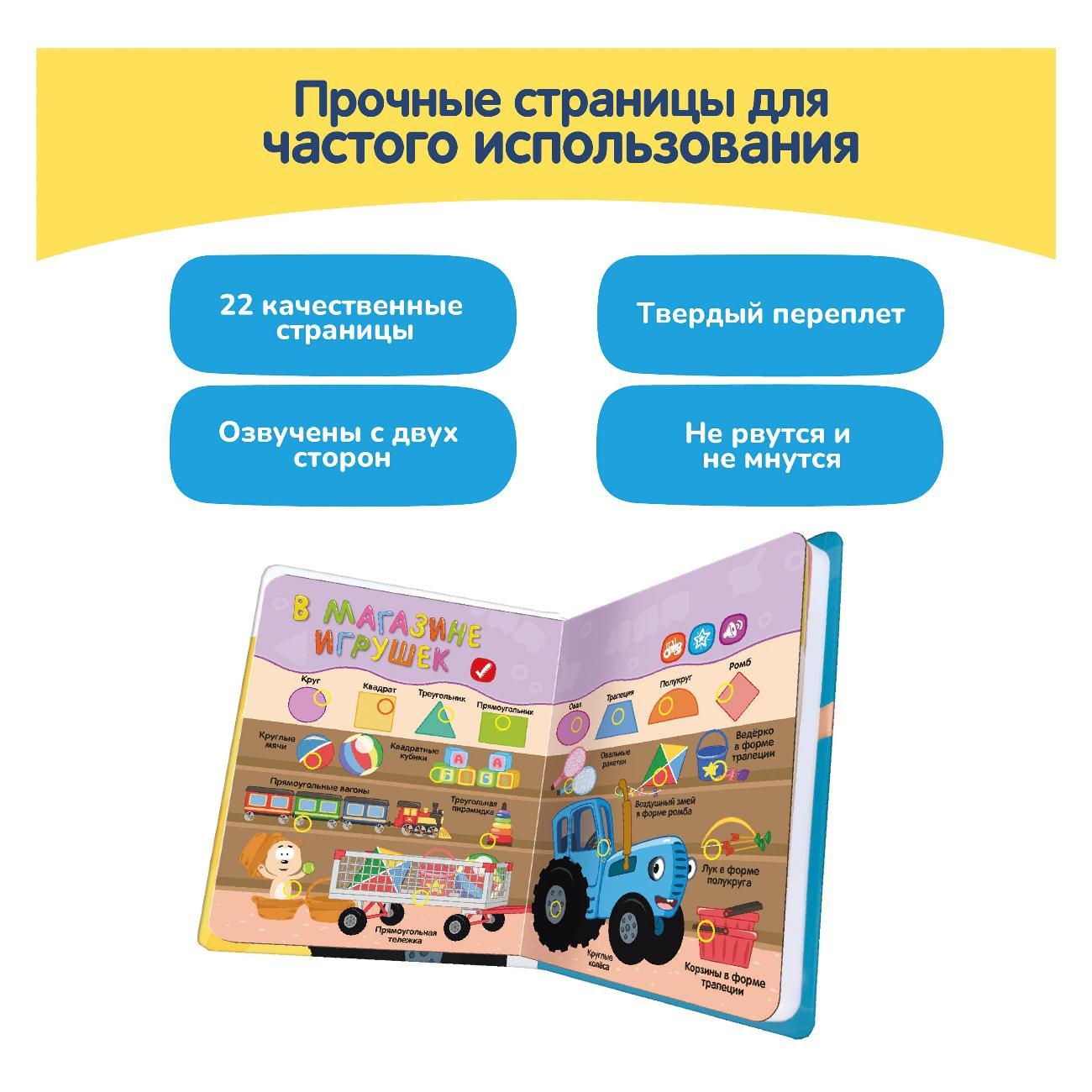 Развивающая игрушка BertToys Синий трактор