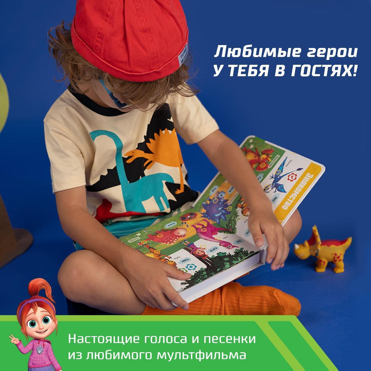 Развивающая игрушка BertToys Турбозавры вперед!