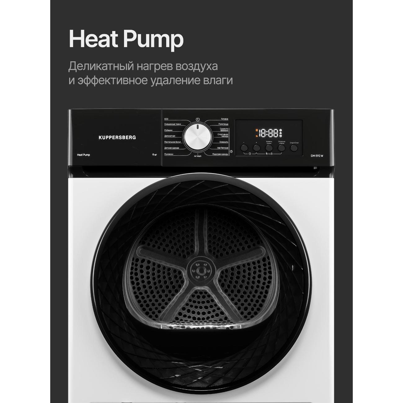 Сушильная машина Kuppersberg DM 592 W