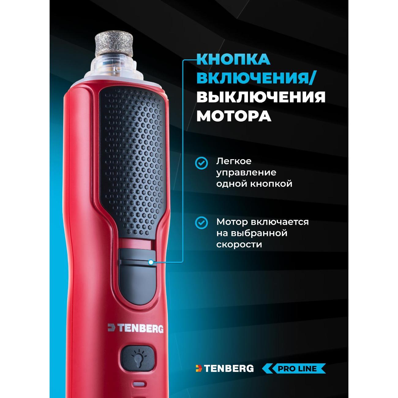 Профессиональный гриндер для когтей собак и кошек TENBERG AXIOM красный