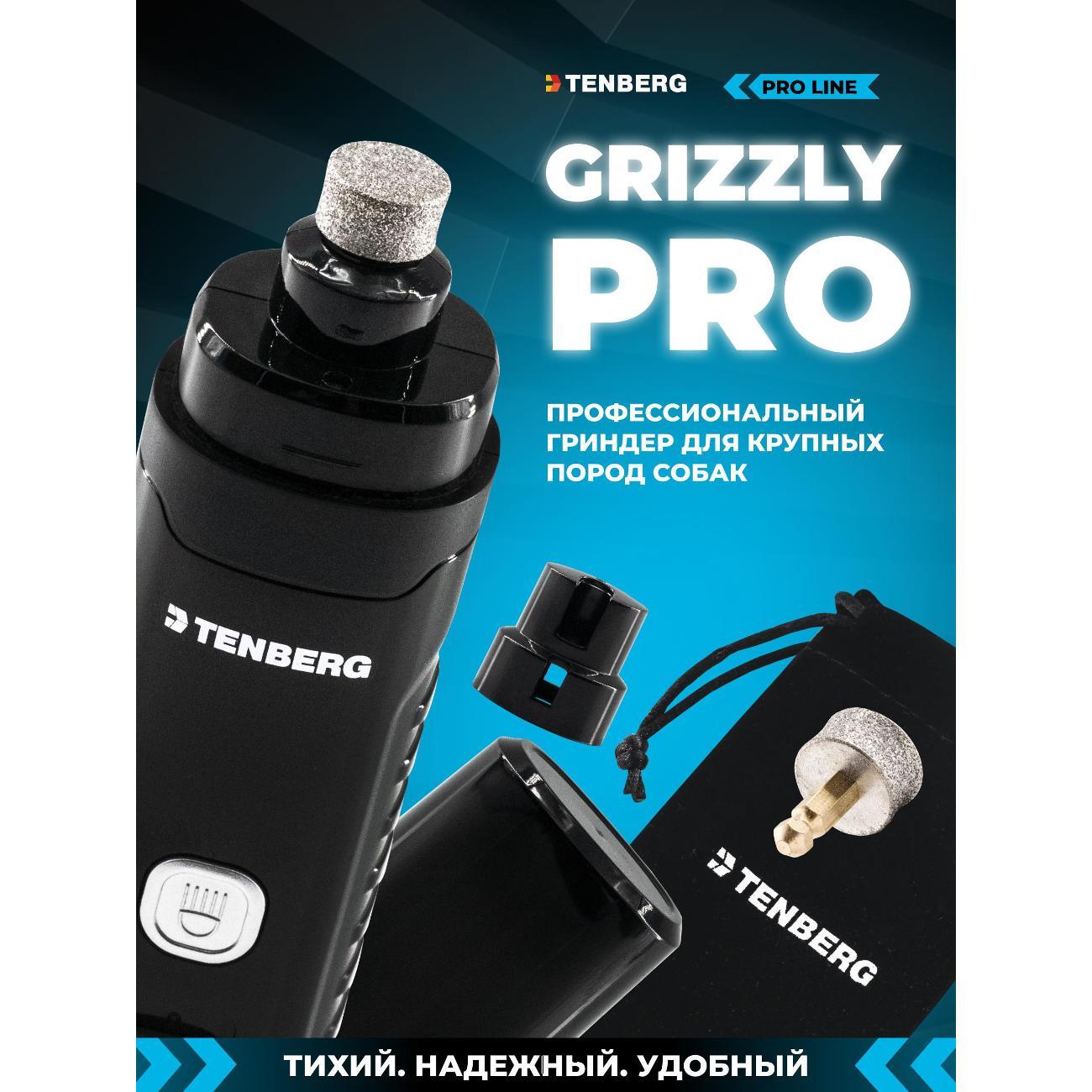 Гриндер для когтей TENBERG Grizzly Pro черный