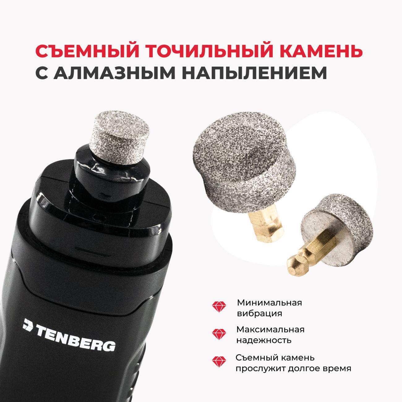 Электрическая пилка-когтерез TENBERG Grizzly Pro черный