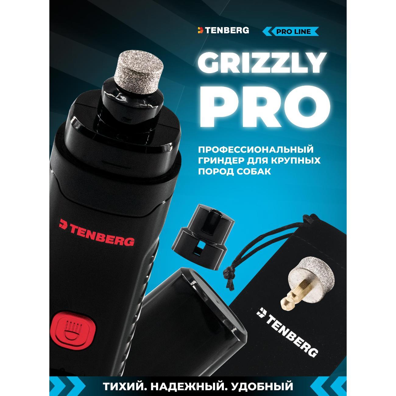 Гриндер для когтей TENBERG Grizzly Pro красный