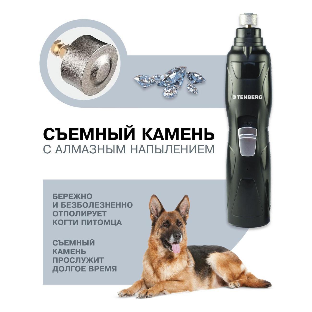 Груминг для животных TENBERG Stim Pro черный
