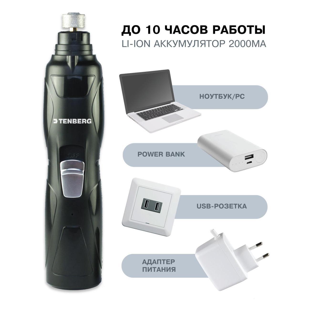 Груминг для животных TENBERG Stim Pro черный