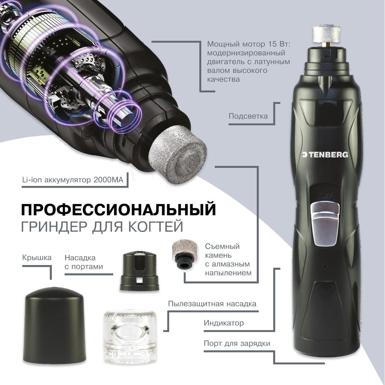 Груминг для животных TENBERG Stim Pro черный