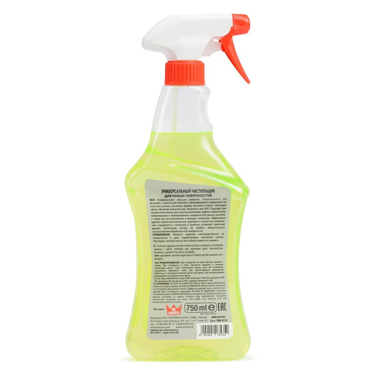 Средство для очистки и удаления запахов RE MARCO Универсальный Чистильщик, 750 мл