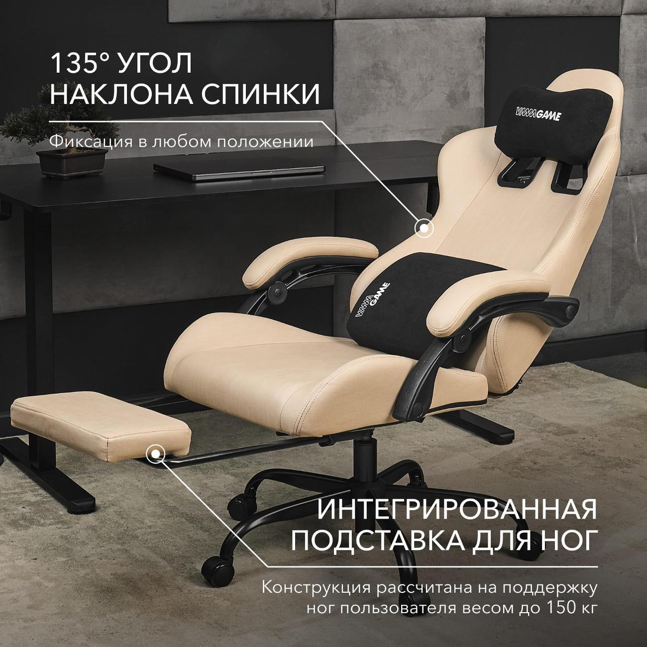 Кресло компьютерное VMMGAME Thronex MC-AOT-2-B31-BG