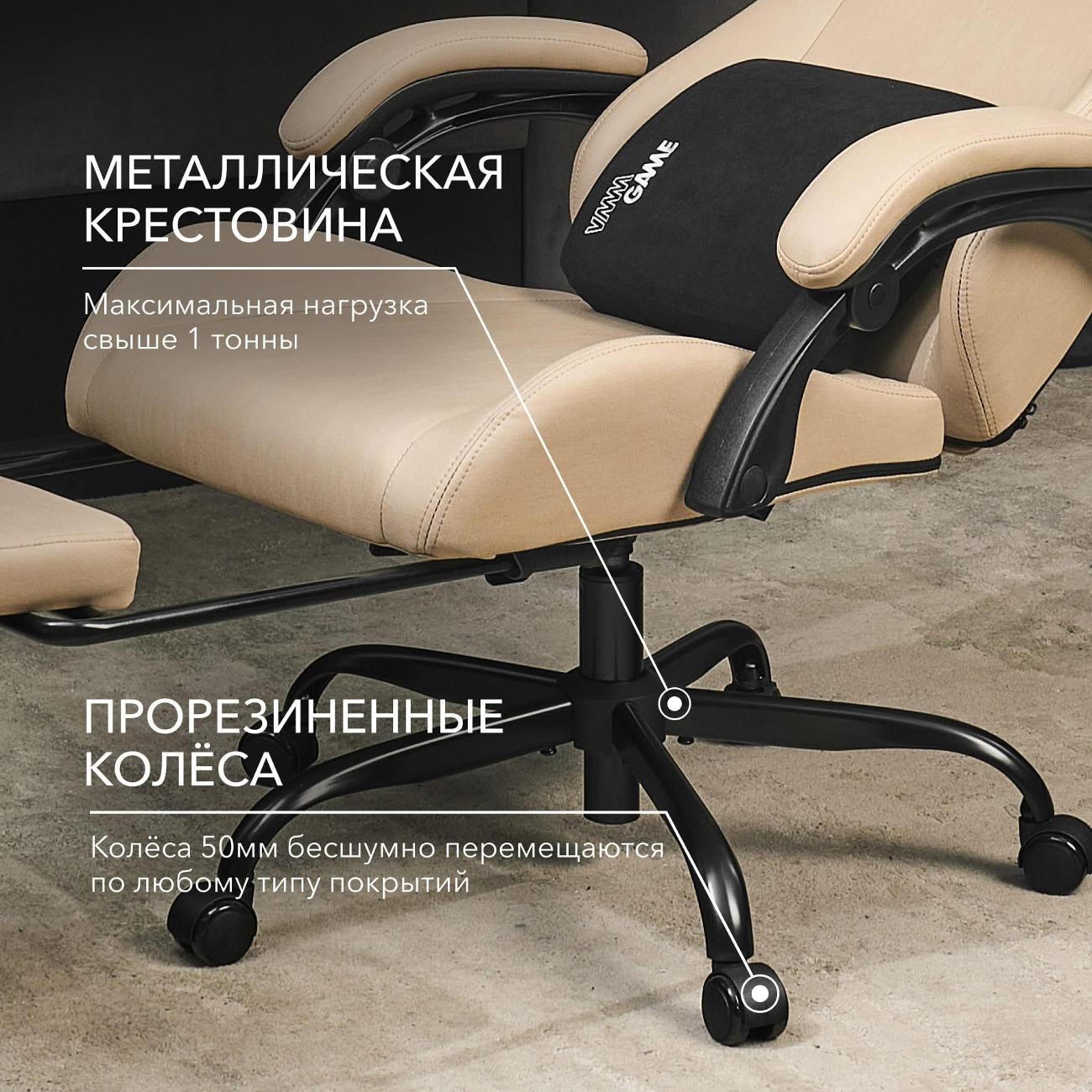 Кресло компьютерное VMMGAME Thronex MC-AOT-2-B31-BG