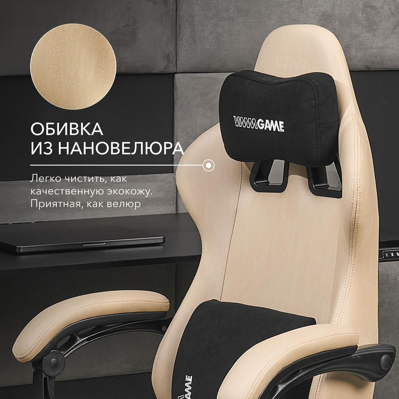 Кресло компьютерное VMMGAME Thronex MC-AOT-2-B31-BG