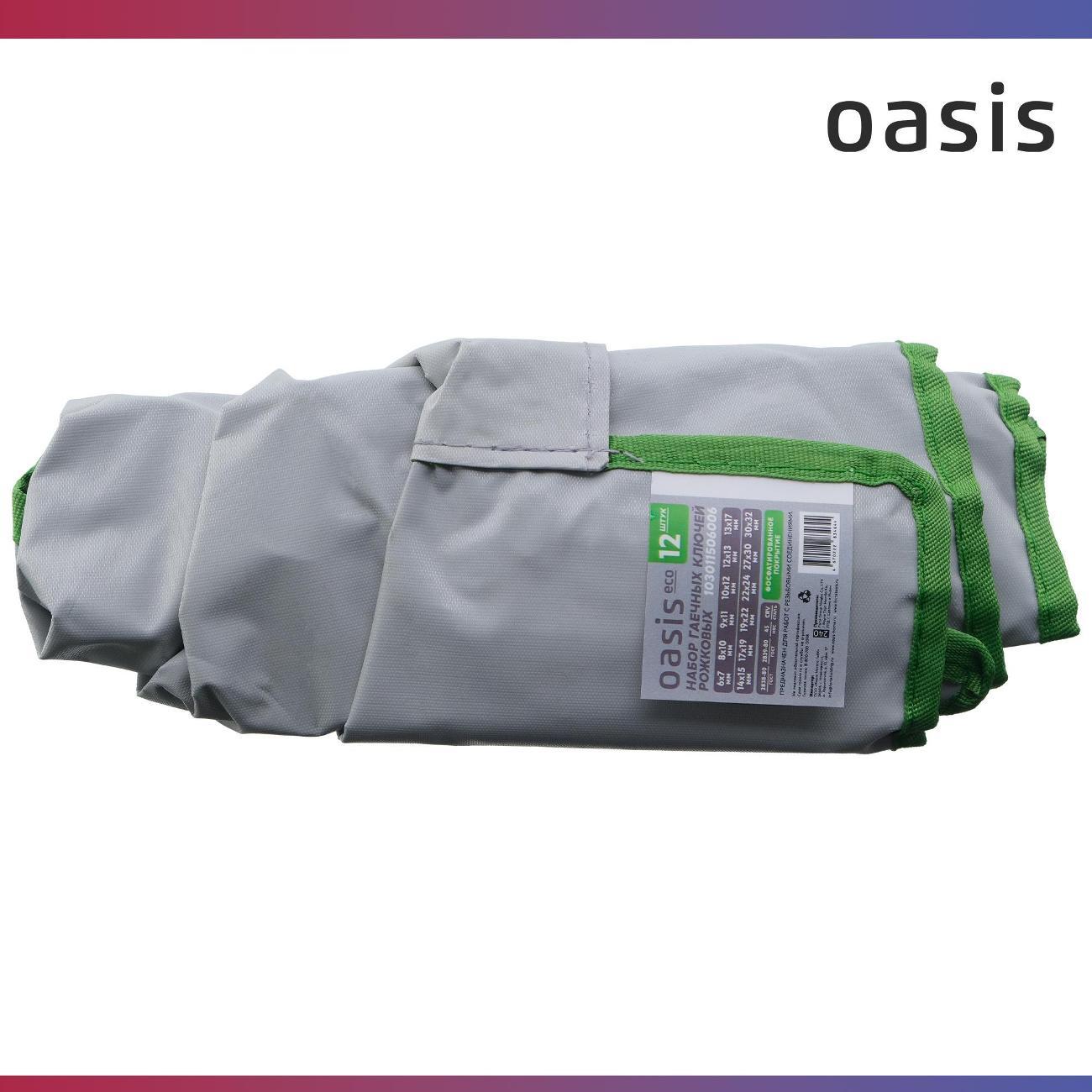 Набор ручного инструмента OASIS ECO рожковых 12 шт. в сумке фосфатированные