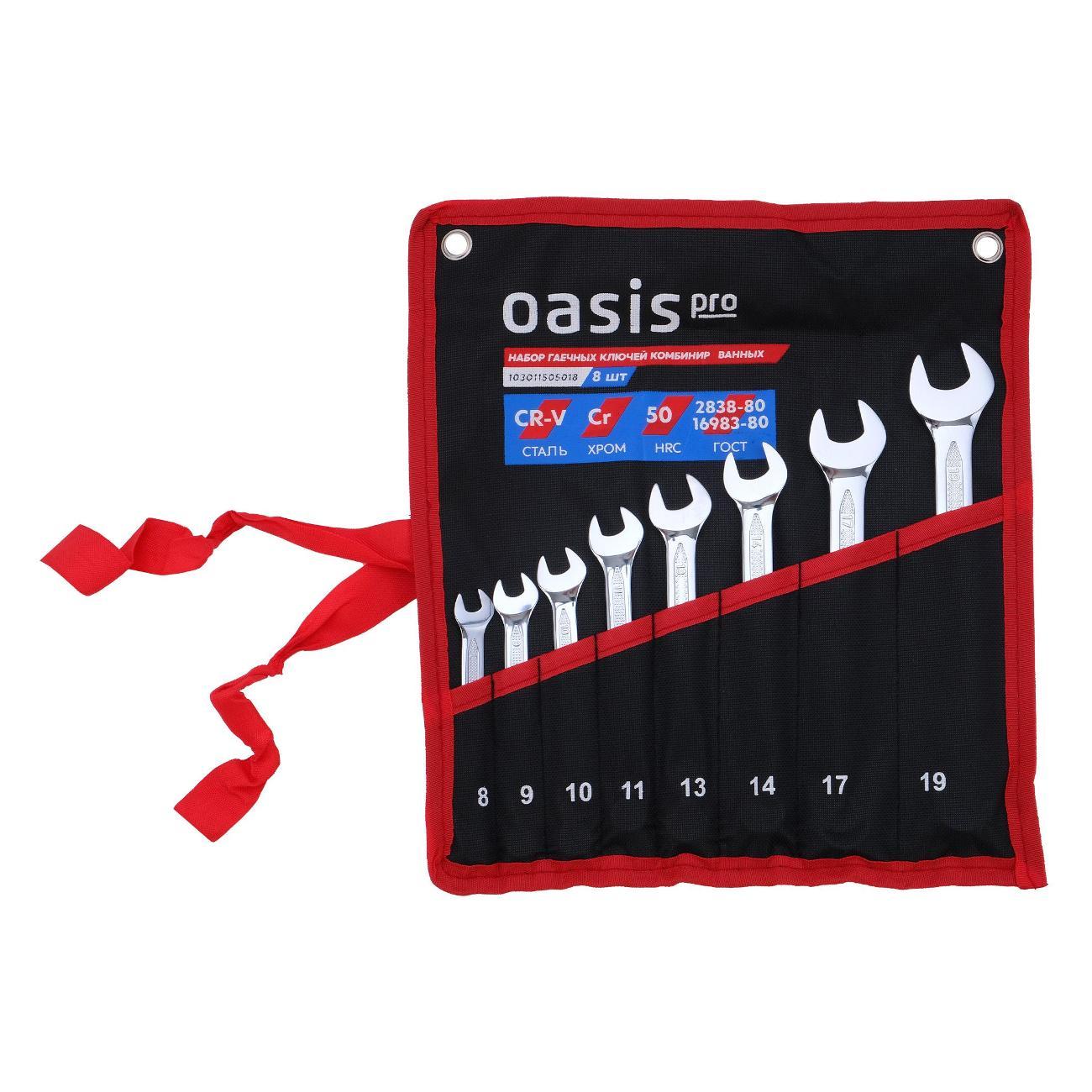 Набор ручного инструмента Oasis Pro комбинированных, 8 шт. в сумке глянцевый хром, с