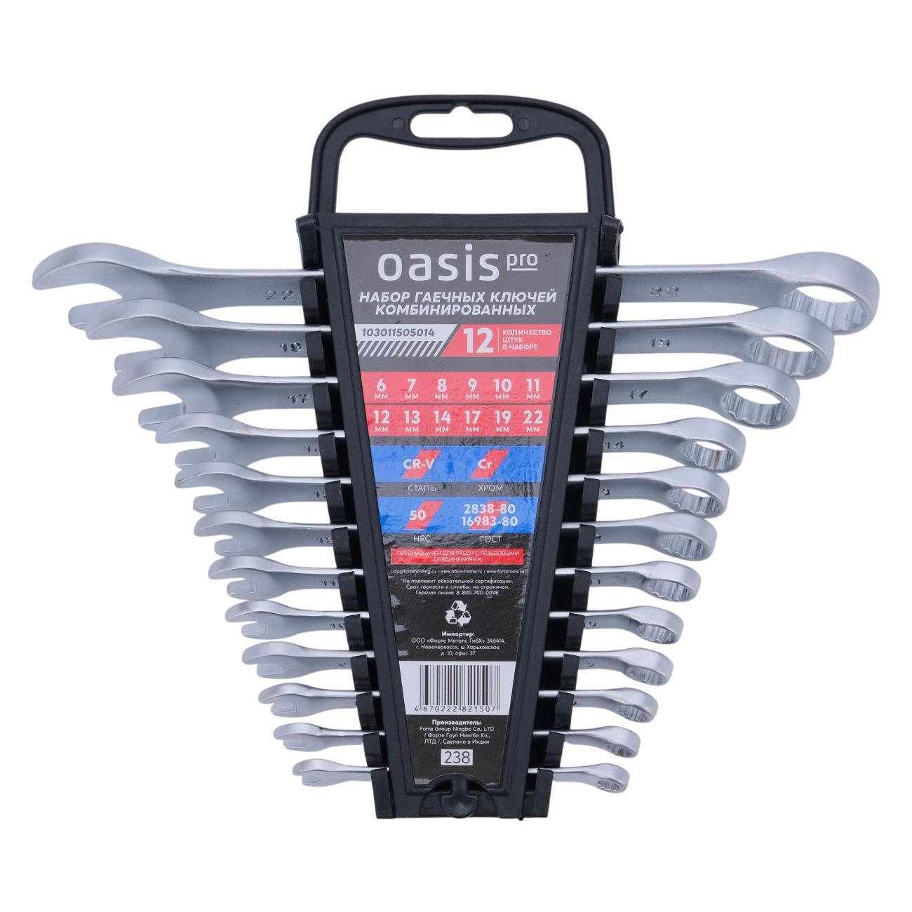Набор ручного инструмента Oasis Pro комбинированных 12 шт. в холдере сатиновый хром
