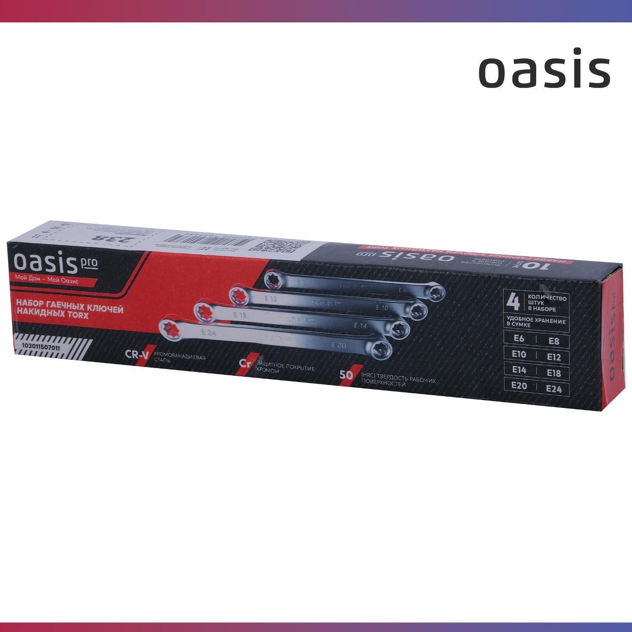 Набор ручного инструмента Oasis Pro накидных TORX 4 шт. в сумке cатиновый хром