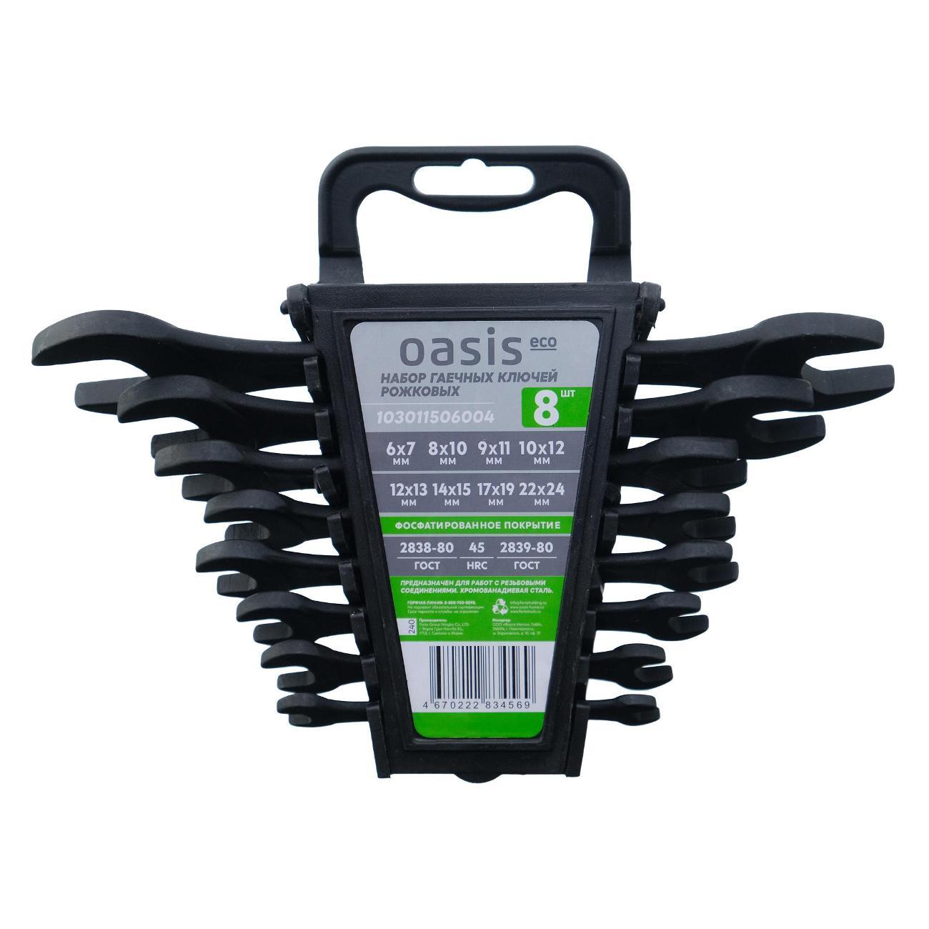Набор ручного инструмента OASIS ECO рожковых 8 шт. в холдере фосфатированные