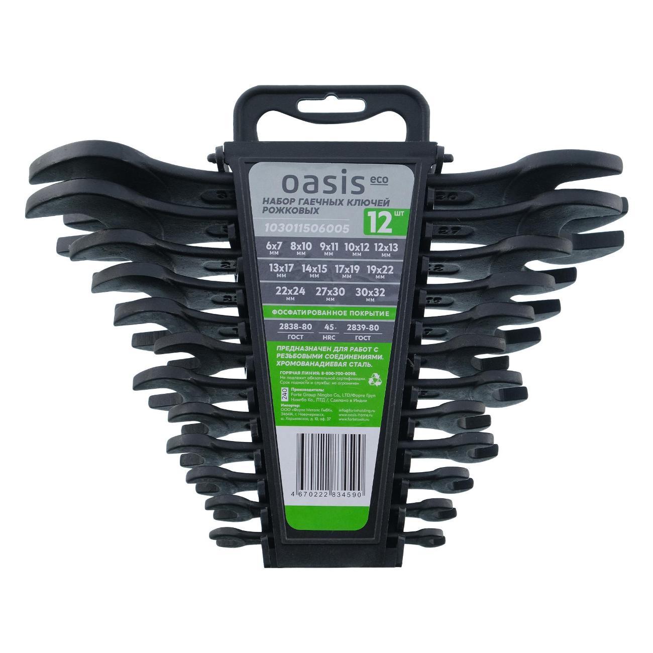 Набор ручного инструмента OASIS ECO рожковых 12 шт. в холдере фосфатированные