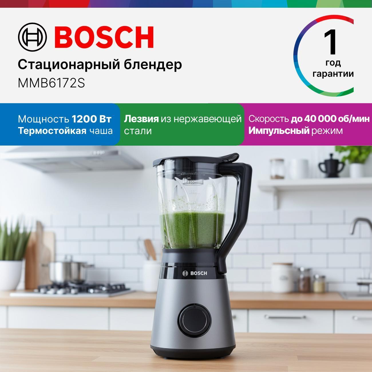 Блендер стационарный Bosch MMB6172S фото