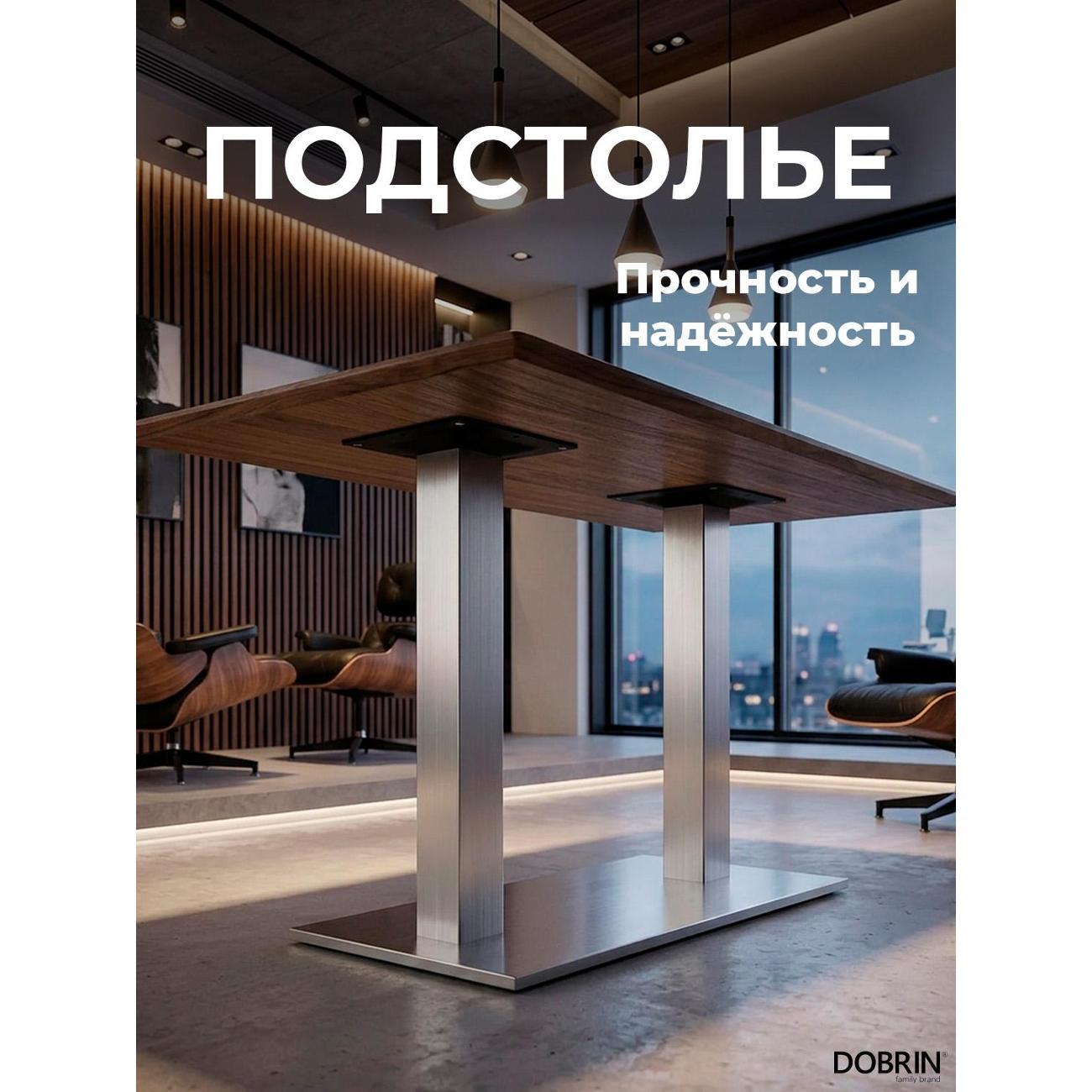 Ножка мебельная DOBRIN DEBRA WIDE