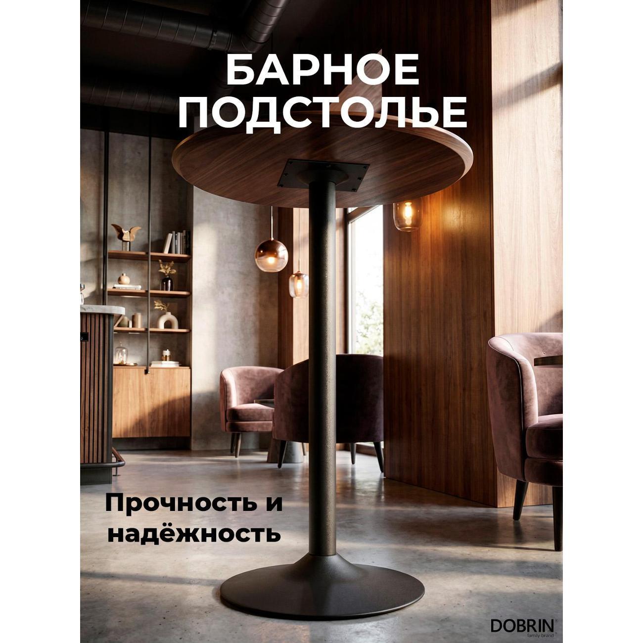 Ножка мебельная DOBRIN ALAN HIGH черный