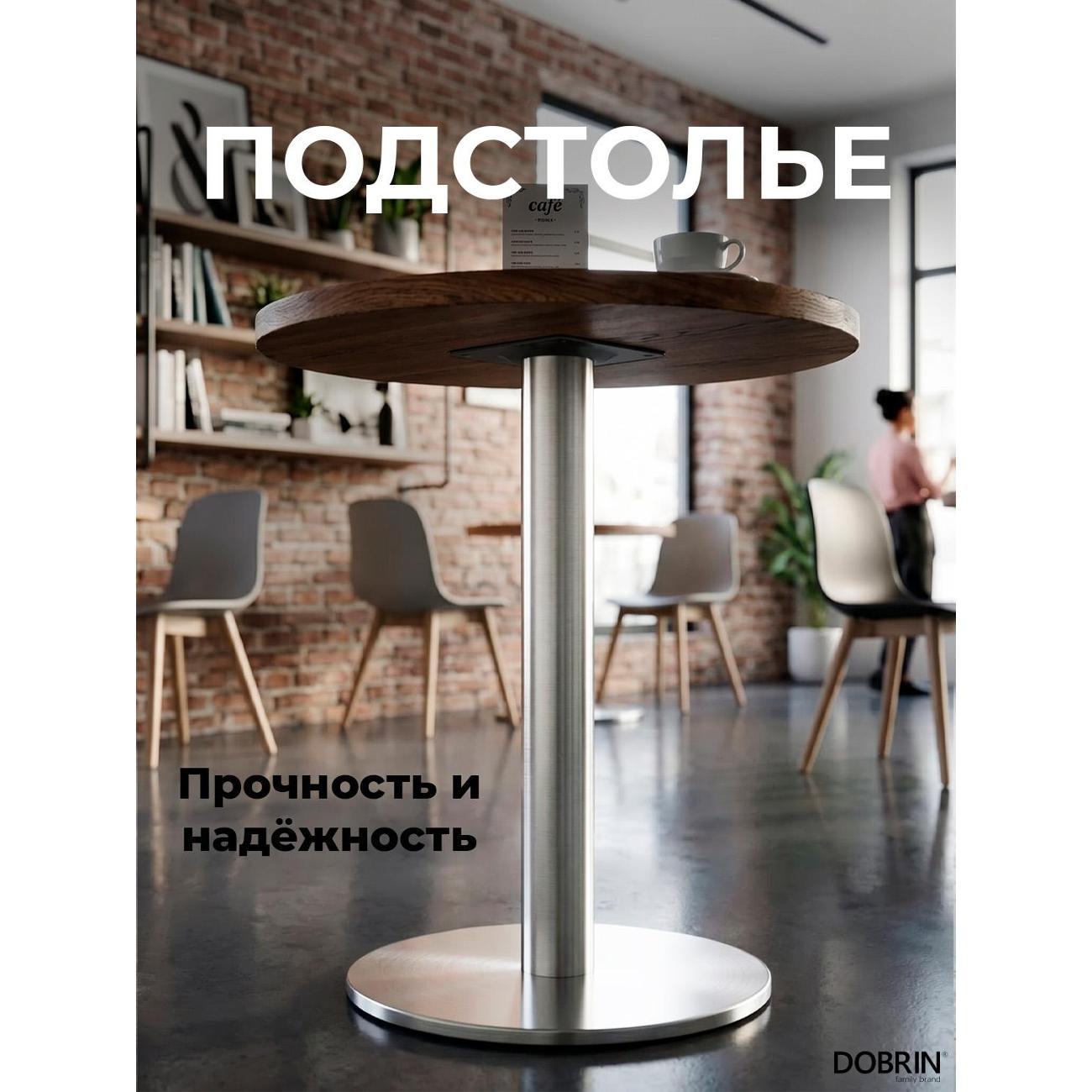 Ножка мебельная DOBRIN SCOTT