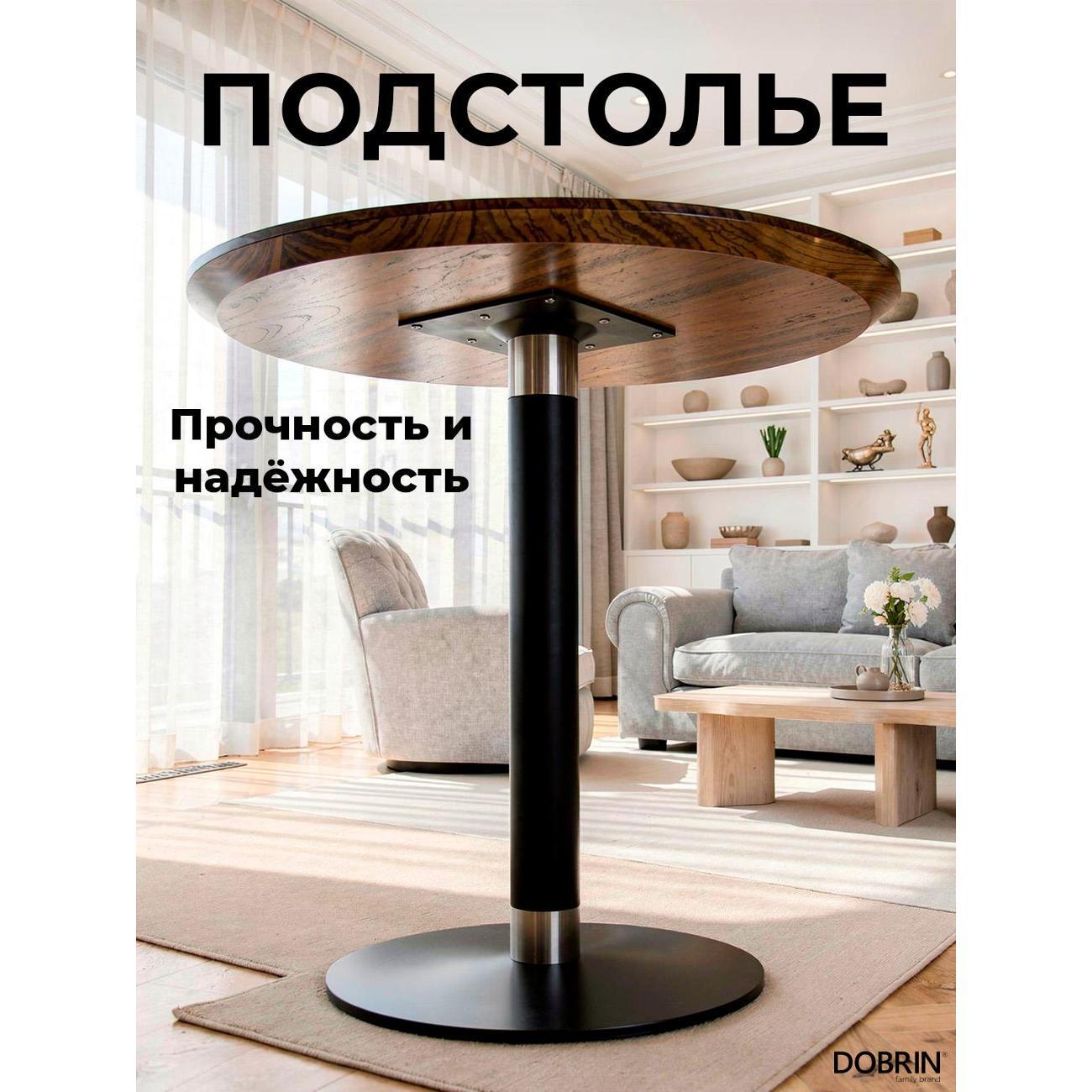 Ножка мебельная DOBRIN LORENZO