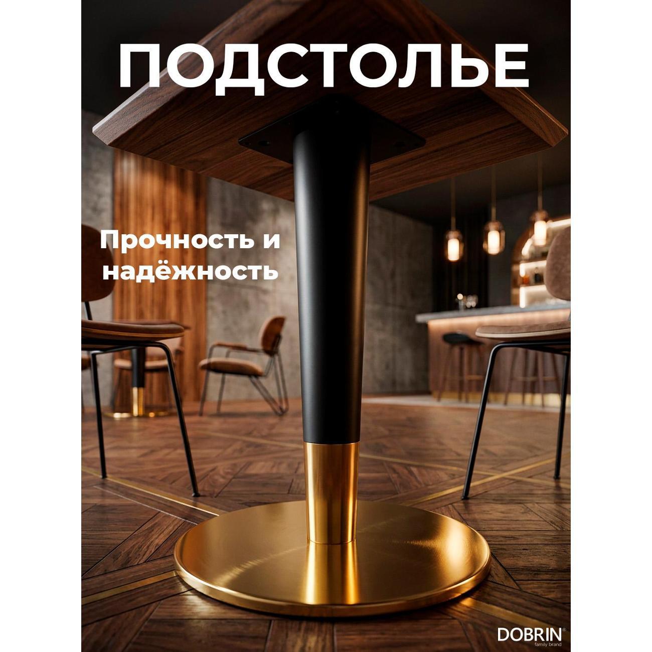 Ножка мебельная DOBRIN ANGELO