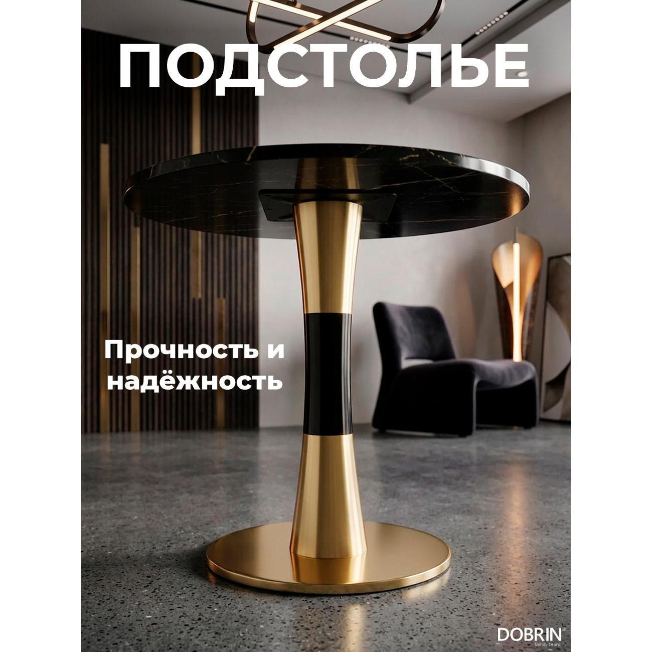 Ножка мебельная DOBRIN GIORGIO