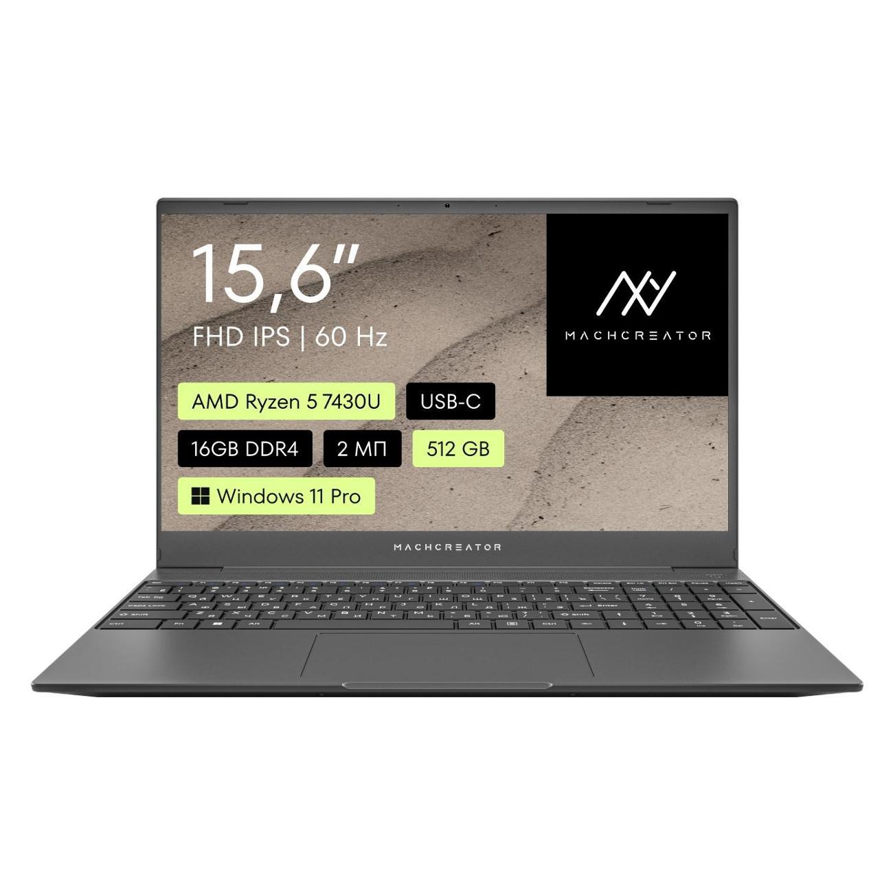 Ноутбук Machcreator One R5/15.6"/Ryzen 5 7430U/16/512/Win11 темно-серый (JJ00GB00GRU)