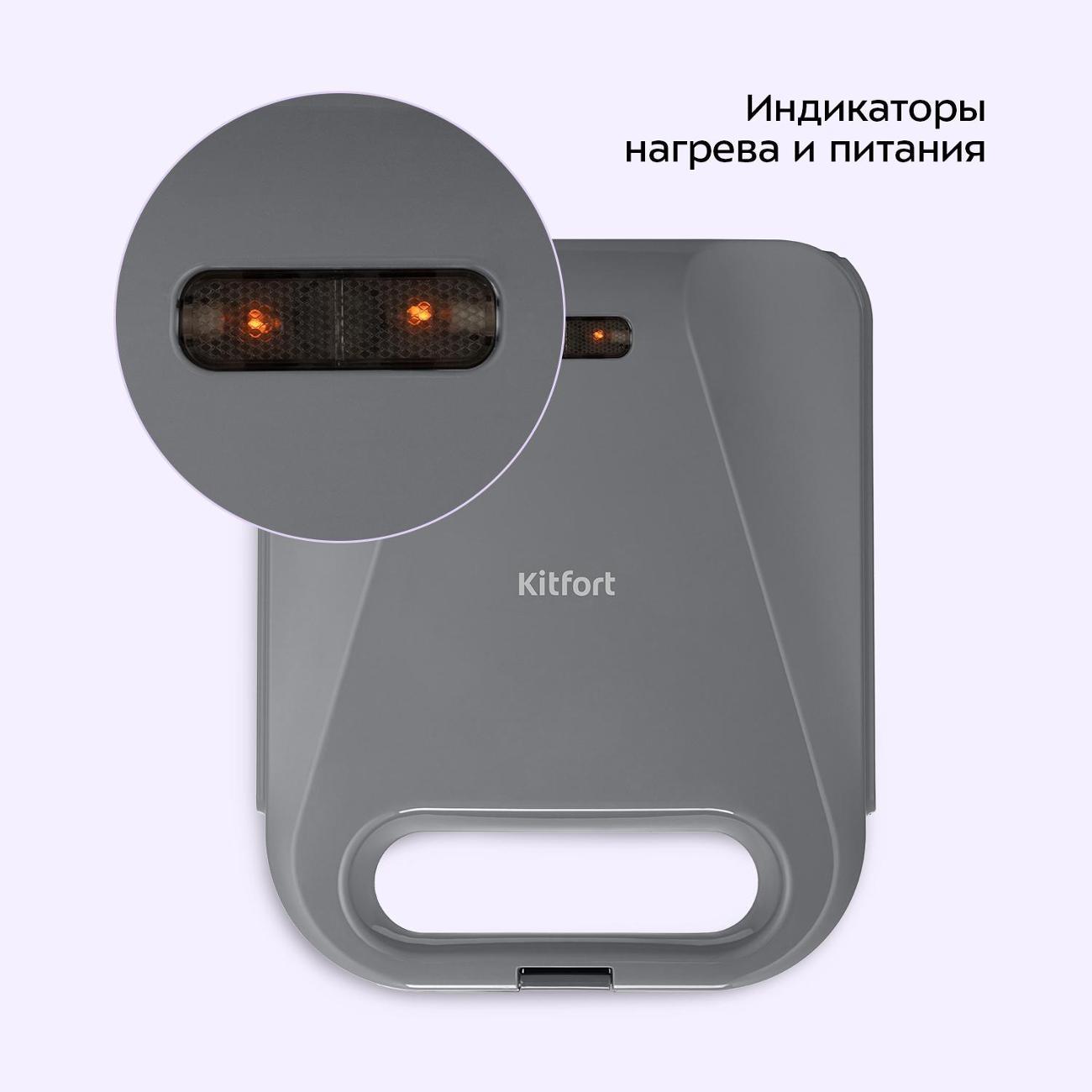 Электровафельница Kitfort КТ-3636