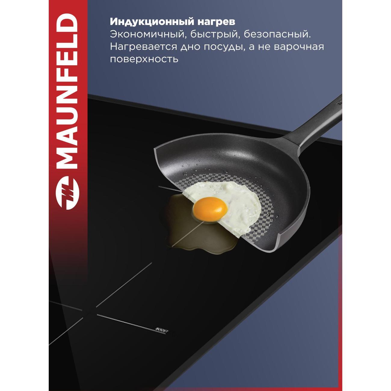 Варочная панель индукционная Maunfeld AVI6046SBK