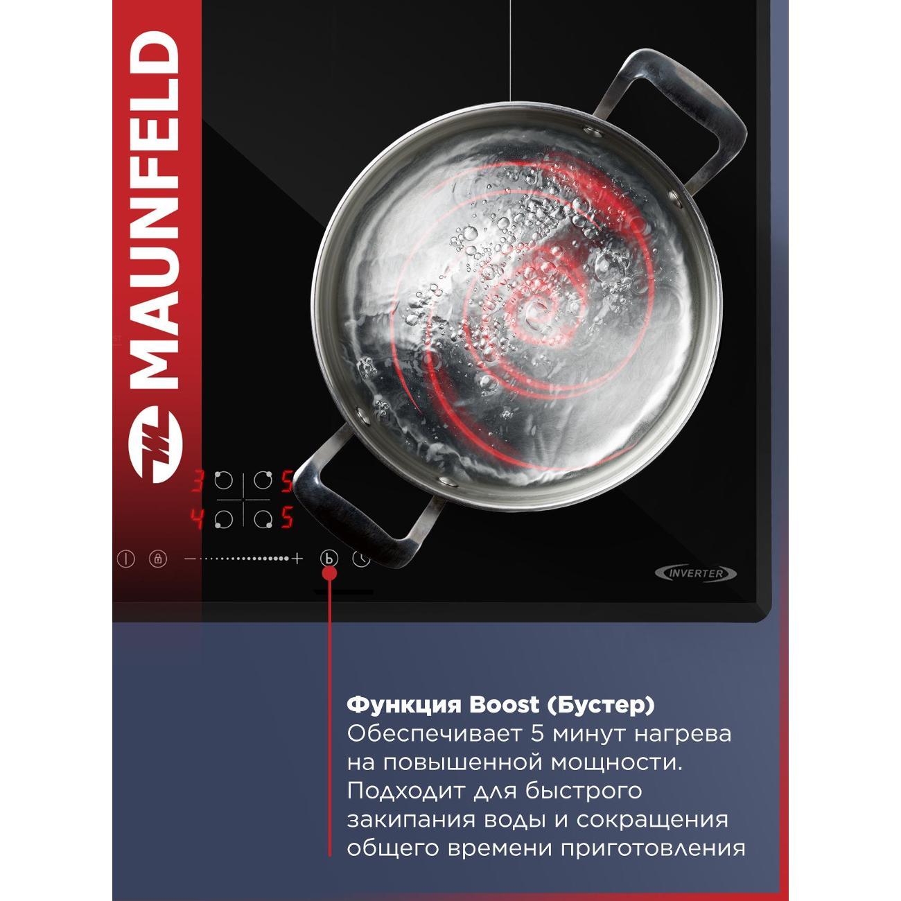 Варочная панель индукционная Maunfeld AVI6046SBK