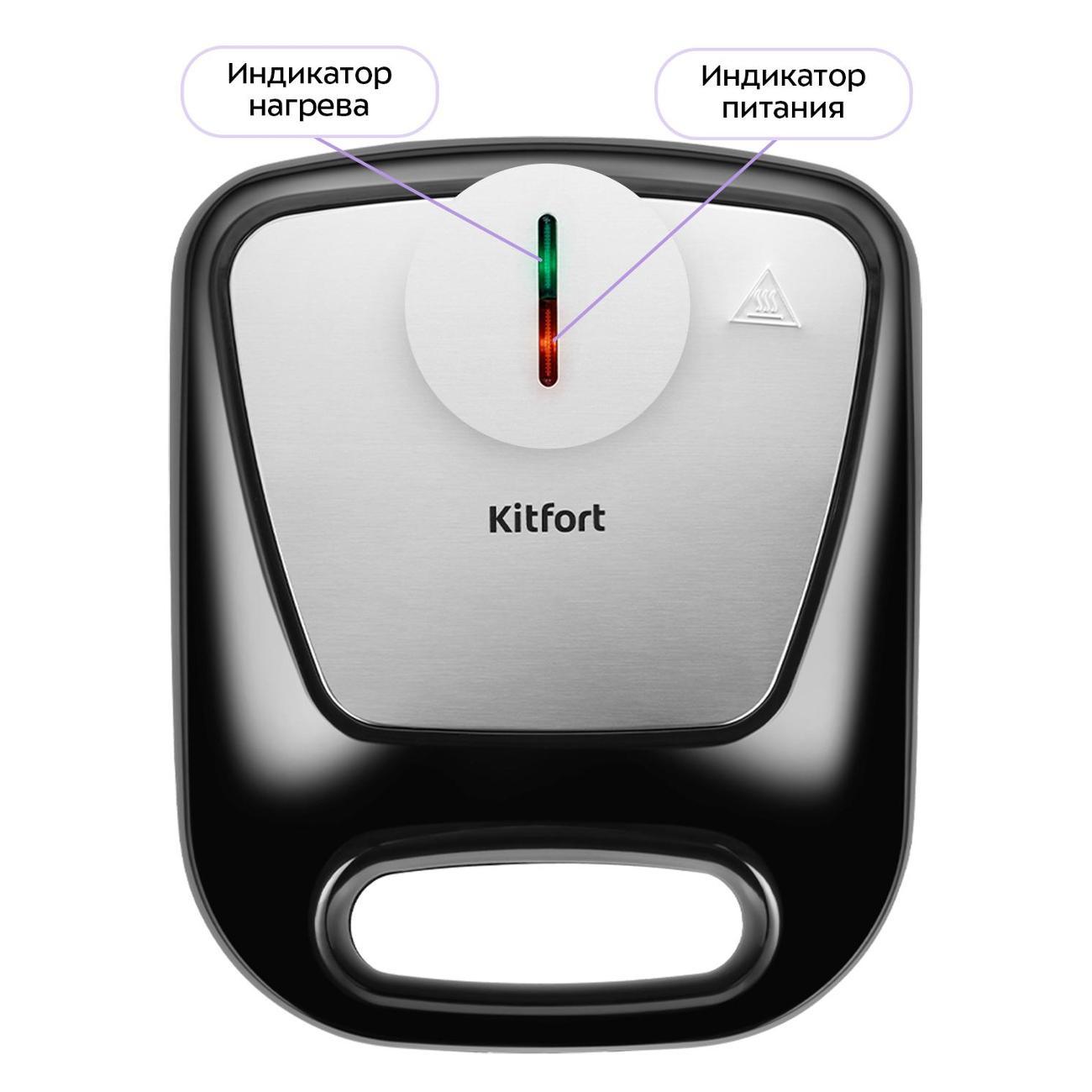 Электровафельница Kitfort КТ-4688