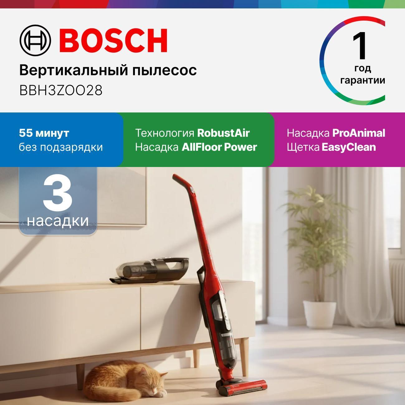 Пылесос аккумуляторный Bosch BBH3ZOO28 фото