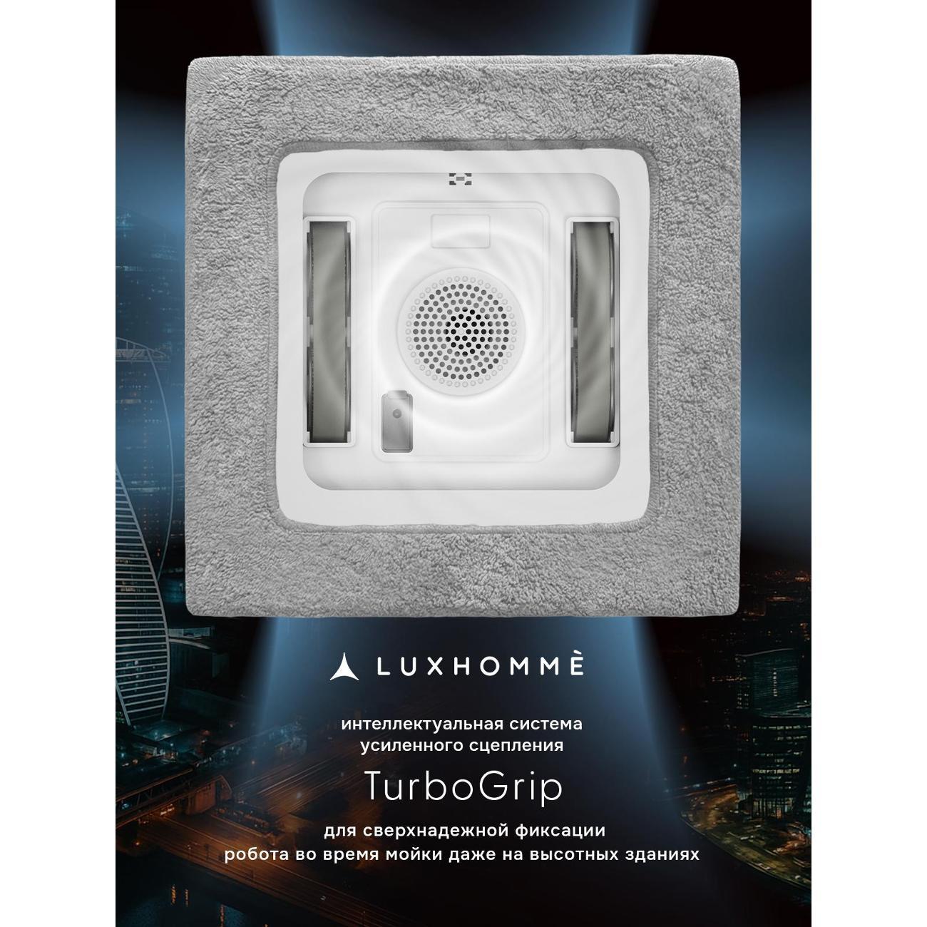 Робот-стеклоочиститель Luxhomm# uClean Max