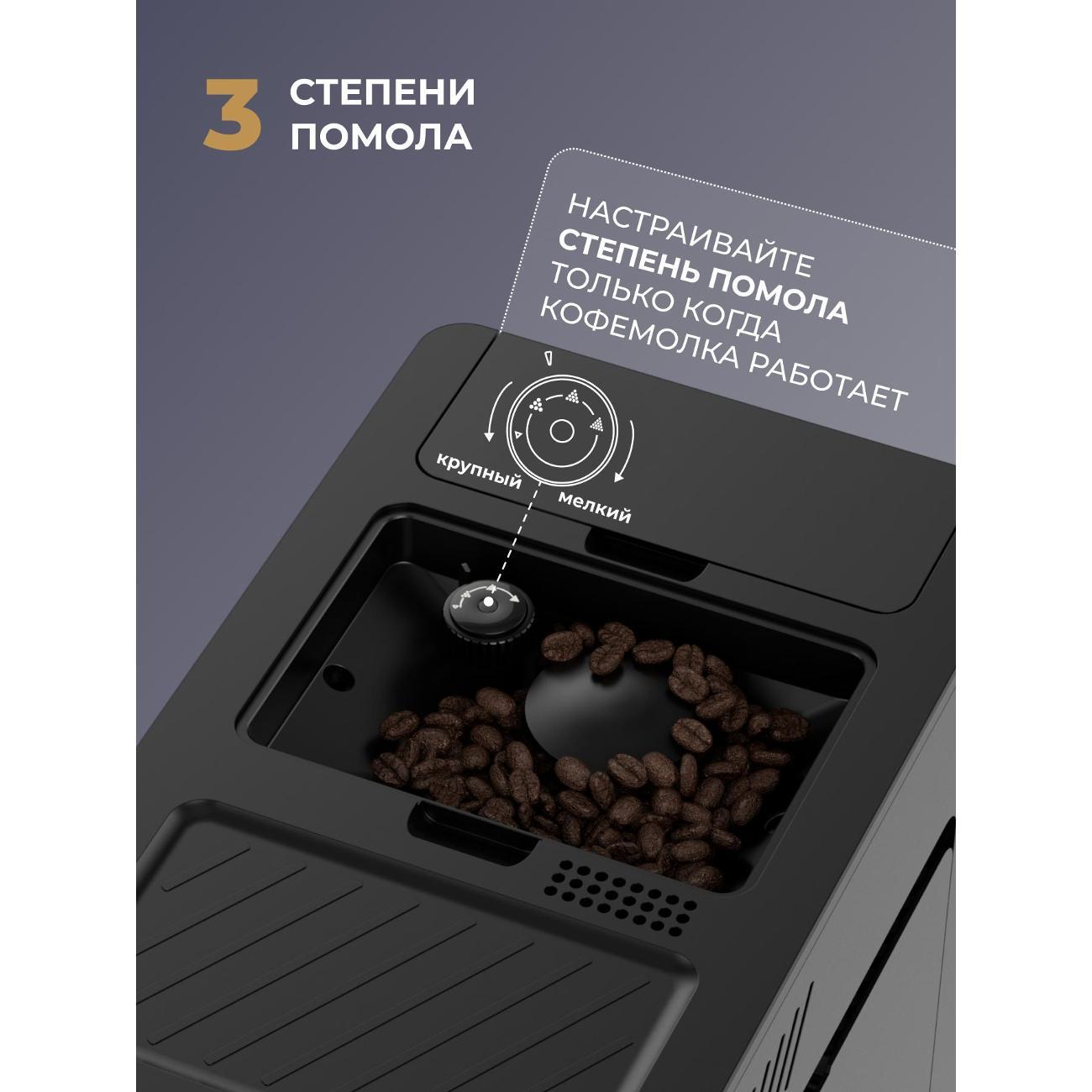 Кофемашина автоматическая Enso K120