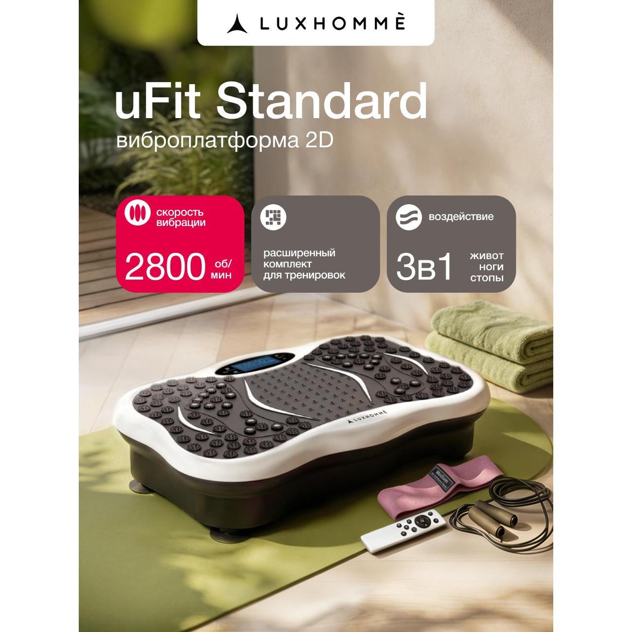 Виброплатформа EVOTEQ uFit Standard фото