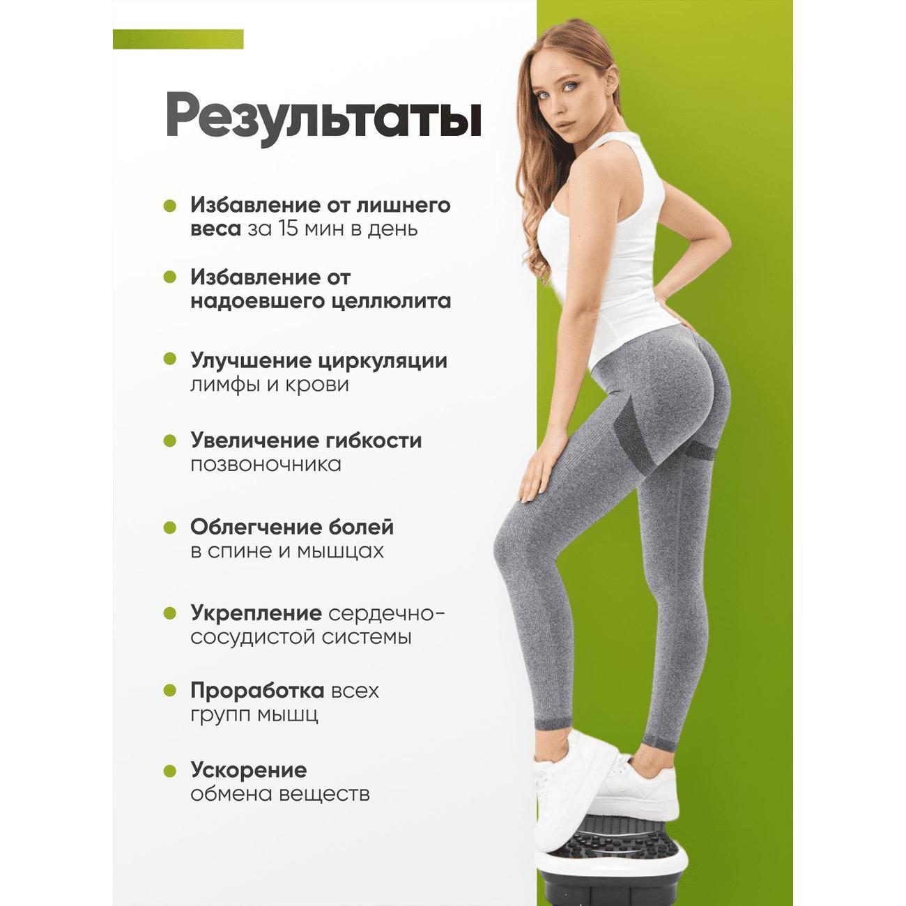 Виброплатформа EVOTEQ uFit Standard