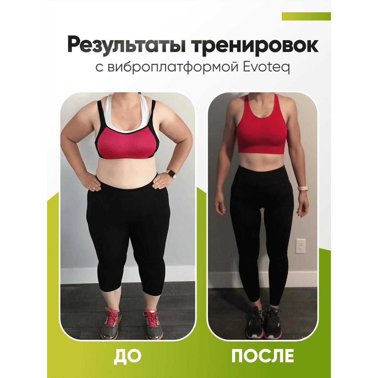 Виброплатформа EVOTEQ uFit Standard