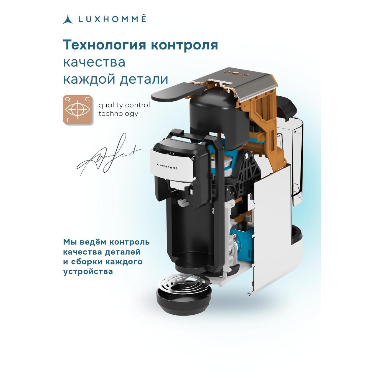 Кофемашина капсульного типа Luxhomm# CoffeeMaker Classic 4 в 1