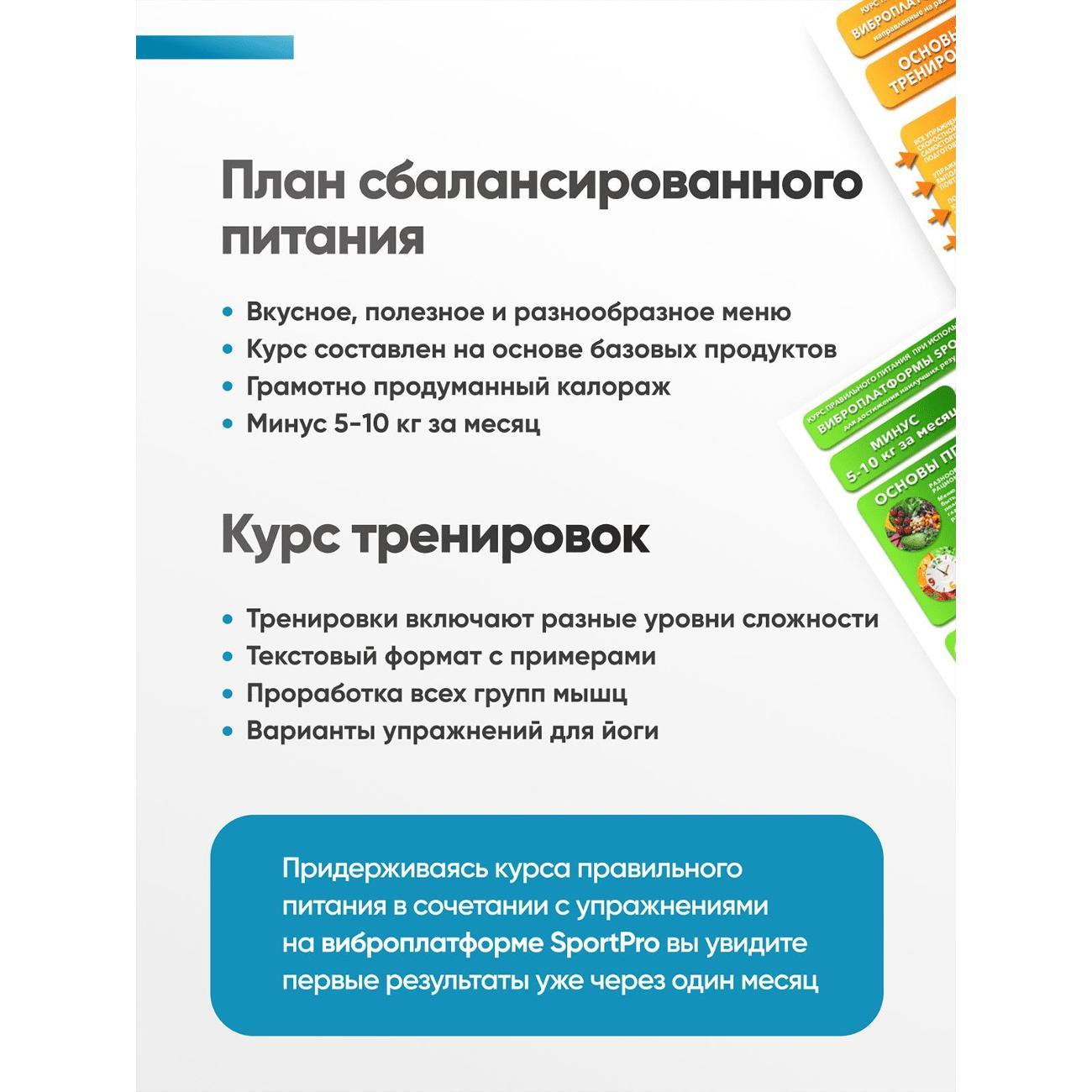 Виброплатформа EVOTEQ uFit 3D