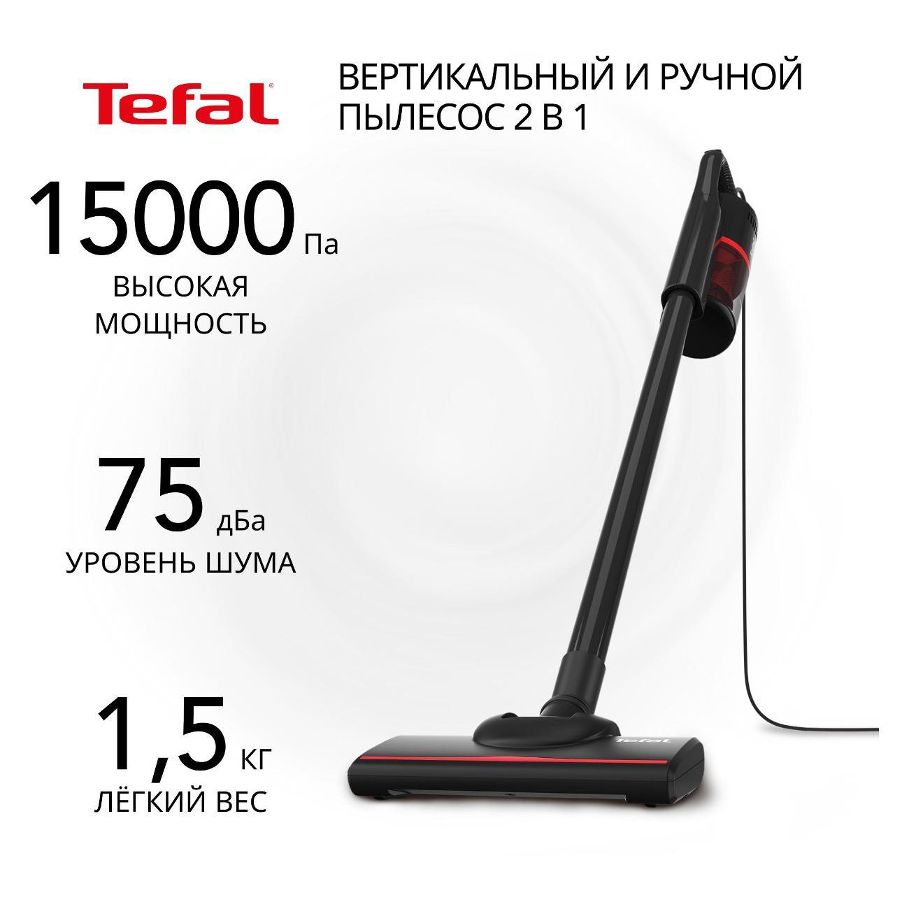 Пылесос ручной (handstick) Tefal Vacuum Cleaner TY1C15F1 фото